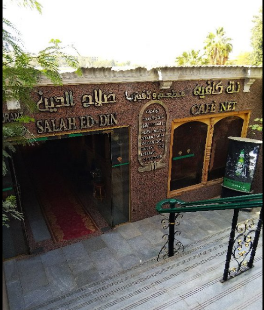 عنوان مطعم صلاح الدين أسوان