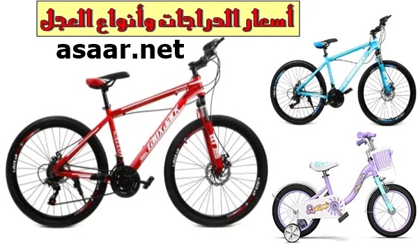 اسعار الدراجات في مصر