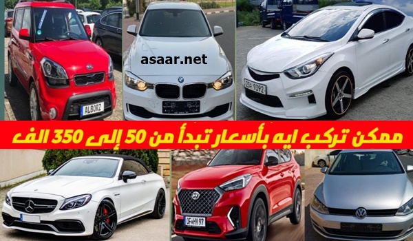 اسعار سيارات المعاقين في بورسعيد